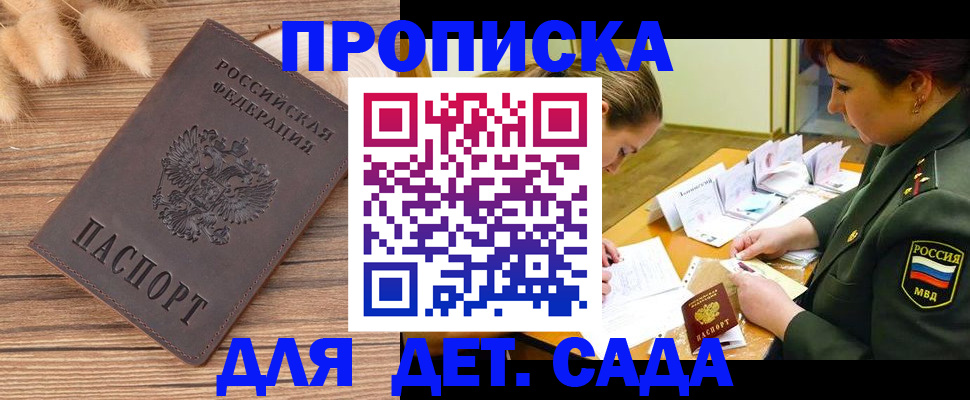 временная регистрация законно в Фурманове