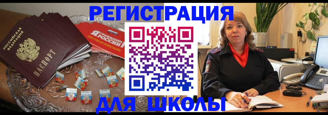 временная регистрация госуслуги в Фурманове