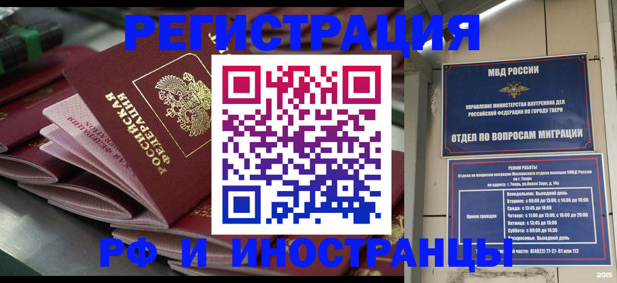 временная регистрация собственник в Фурманове