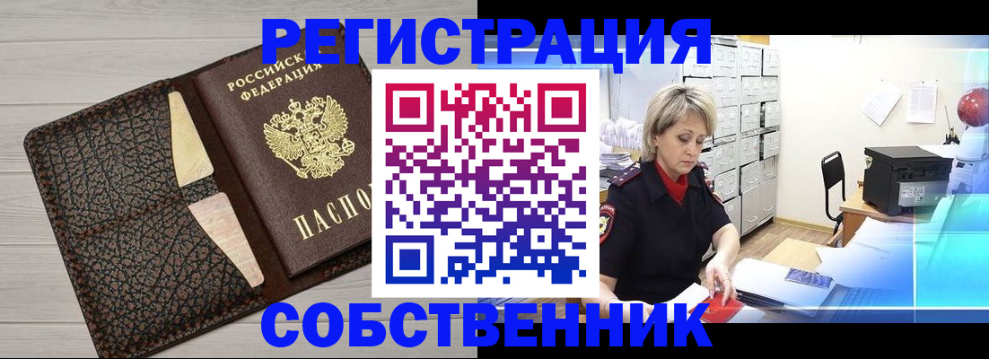прописка иностранных граждан в Фурманове
